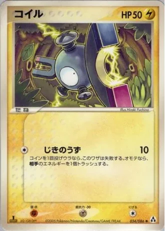 Magnemite (1st Edition) #34/86 — Mirage Forest (1st Edition)