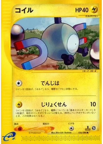 Magnemite (1st Edition) #36/88 — Mysterious Mountains