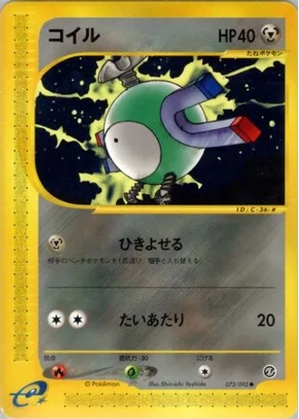 Magnemite (1st Edition) #72/92 — The Town on No Map (1st Edition)
