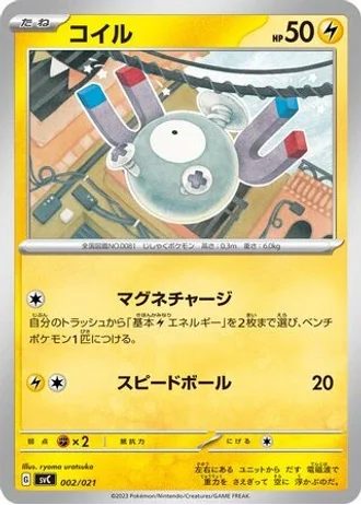 Magnemite #2/21 — ex Starter Set Pikachu ex & Pawmot