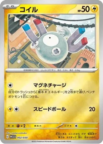 Magnemite #2 — World Championships 2023 Yokohama Deck: Pikachu
