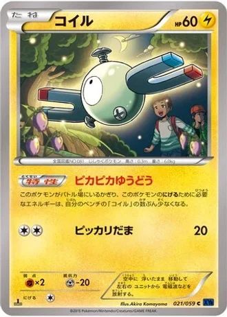 Magnemite #21 — Blue Shock (Unlimited Rare)