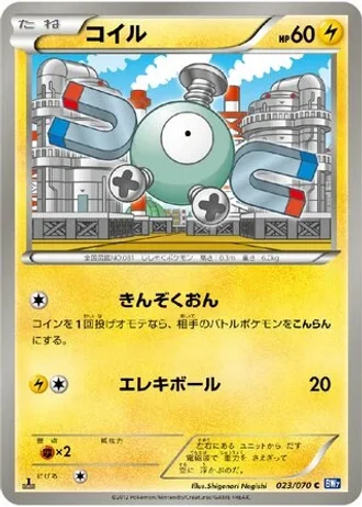 Magnemite #23/70 — Plasma Gale