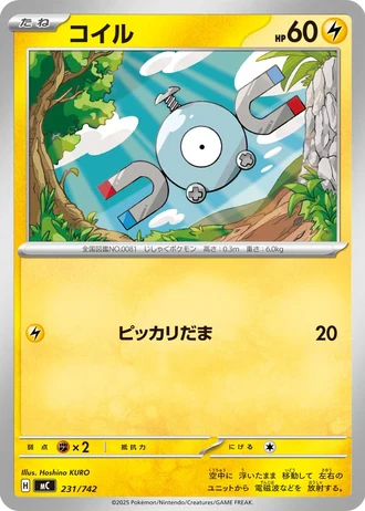 Magnemite #231/742 — Start Deck 100 Battle Collection