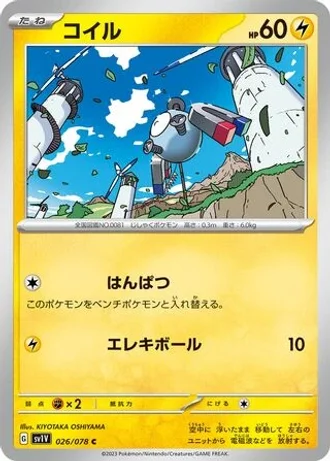 Magnemite #26/78 — Violet ex