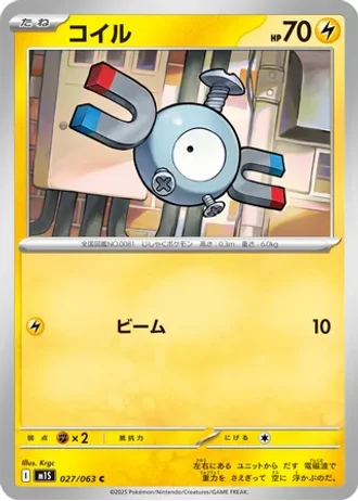 Magnemite #27 — Mega Symphonia