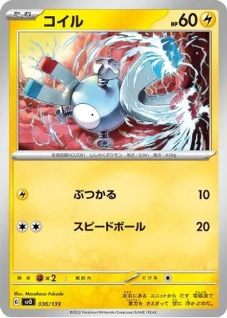 Magnemite #36/139 — ex Start Decks