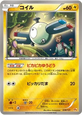 Magnemite #38/131 — Premium Champion Pack