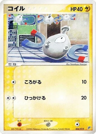 Magnemite #4/19 — Flygon Constructed Starter Deck