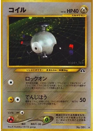 Magnemite — Crossing the Ruins...