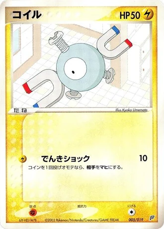 Magnemite #5/19 — Flygon Constructed Starter Deck