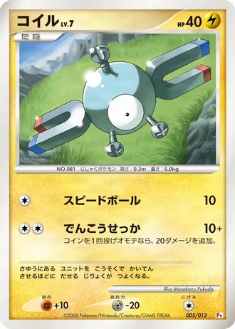 Magnemite #5/13 — Gift Box DPt (Chimchar)
