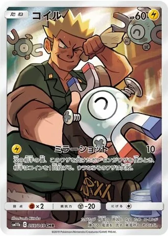 Magnemite #55 — Dream League