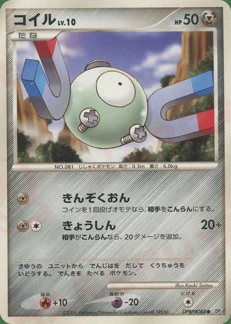 Magnemite — Space-Time Creation