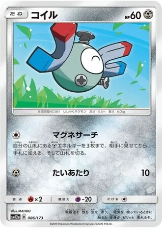 Magnemite #86 — Tag All Stars