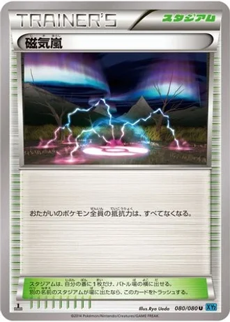 Magnetic Storm #80 — Wild Blaze