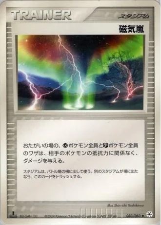 Magnetic Storm #83/83 — Undone Seal