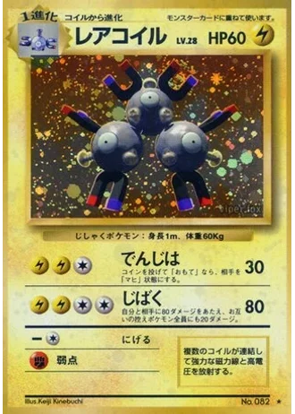 Magneton No. 082 — Expansion Pack