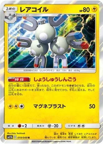 Magneton #19 — Dream League