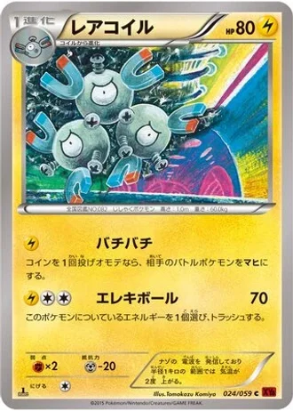 Magneton (1st Edition) #24/59 — Red Flash