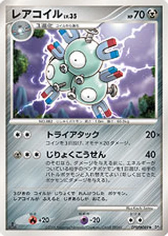 Magneton (1st Edition) — Space-Time Creation (1st Edition)