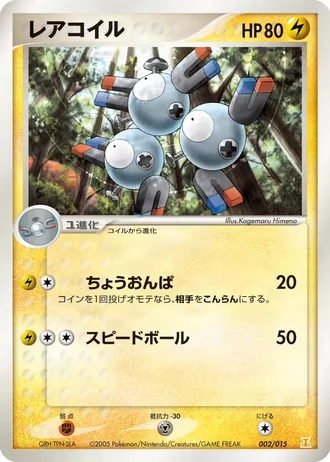 Magneton #2 — Holon Research Tower: Lightning Quarter Deck
