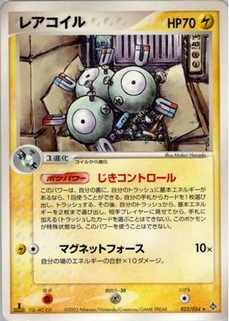 Magneton #22 — Rulers of the Heavens