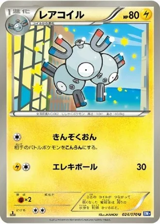 Magneton #24/70 — Plasma Gale