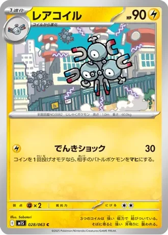 Magneton #28 — Mega Symphonia