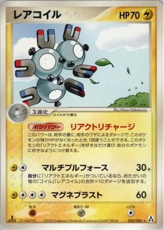 Magneton #35/86 — Mirage Forest