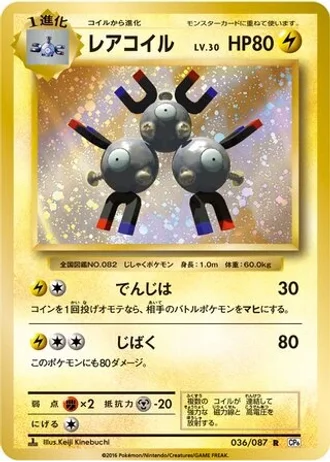 Magneton #36 — Expansion Pack 20th Anniversary