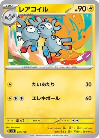 Magneton #37 — ex Start Decks