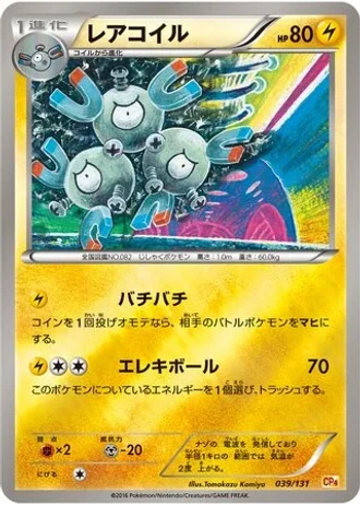 Magneton #39 — Premium Champion Pack