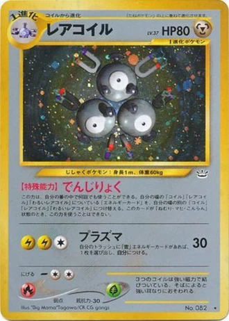 Magneton — Awakening Legends