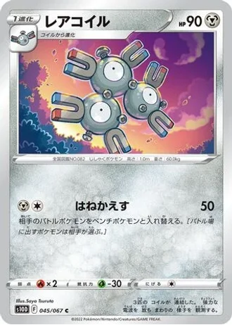 Magneton #45 — Time Gazer
