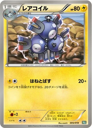 Magneton #5 — Black Kyurem-EX Battle Strength Deck