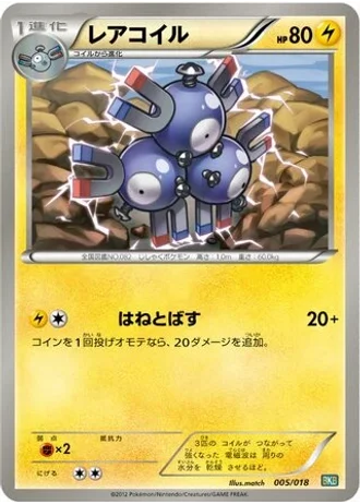 Magneton #5 — Black Kyurem-EX Battle Strength Deck