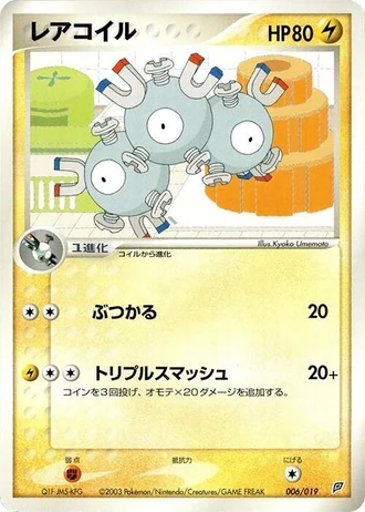 Magneton #6 — Flygon Constructed Starter Deck