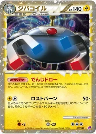 Magnezone #11/40 — Lost Link