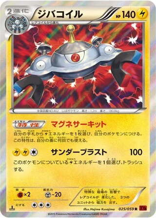 Magnezone #25 — Red Flash (Unlimited Rare)