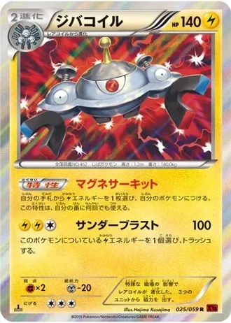 Magnezone #25 — Red Flash (Unlimited Rare)