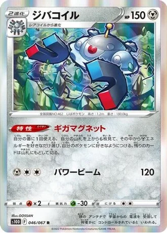 Magnezone #46 — Time Gazer