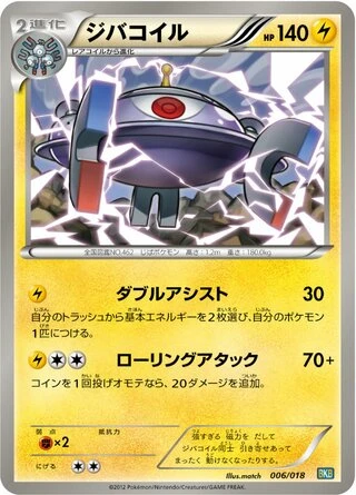Magnezone #6 — Black Kyurem-EX Battle Strength Deck