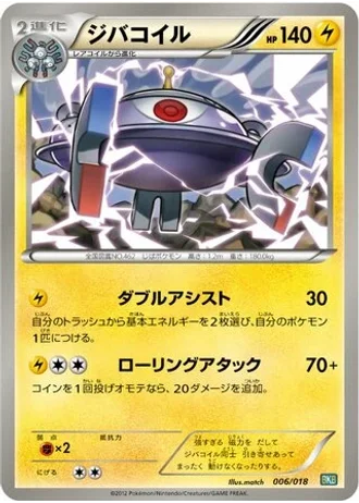 Magnezone #6 — Black Kyurem-EX Battle Strength Deck
