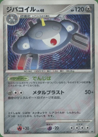 Magnezone — Space-Time Creation