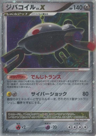 Magnezone LV.X — Temple of Anger