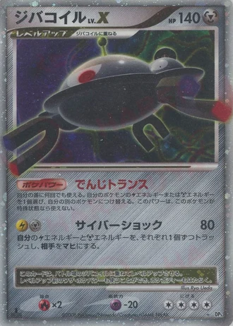 Magnezone LV.X — Temple of Anger