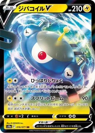 Magnezone V #16 — Dark Phantasma