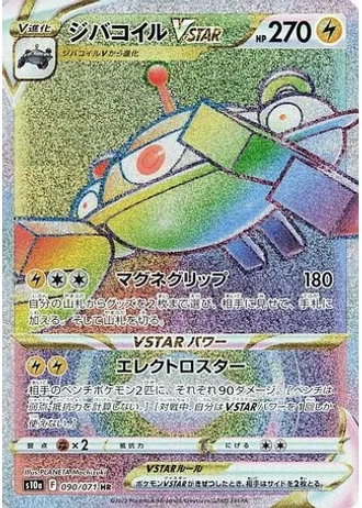 Magnezone VSTAR #90 — Dark Phantasma