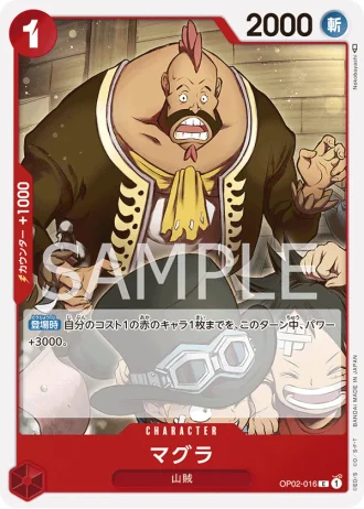 Magura (OP02-016) — Paramount War (OP02)